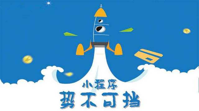 西华微信小程序开发如何助力传统零售商突破经营难题